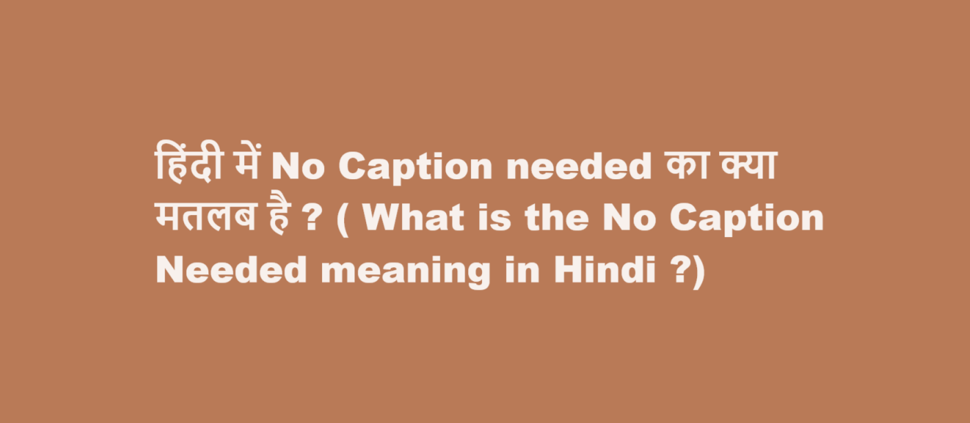 What is the No Caption Needed meaning in Hindi