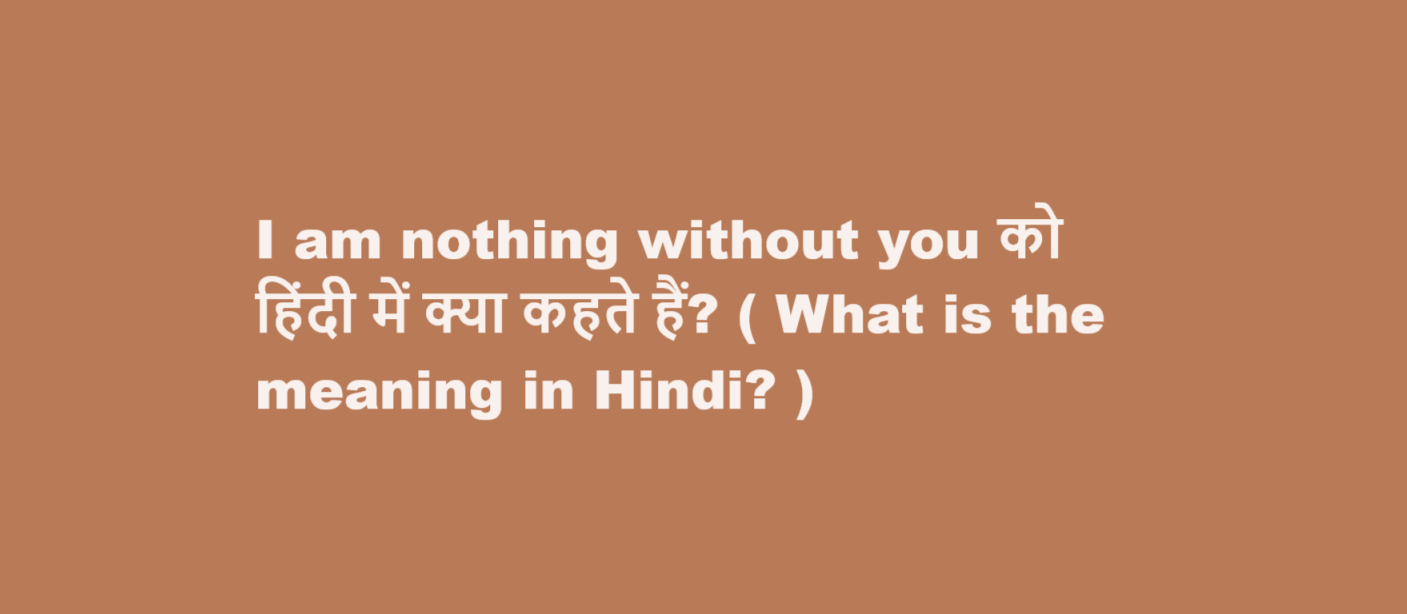 What is the meaning in Hindi