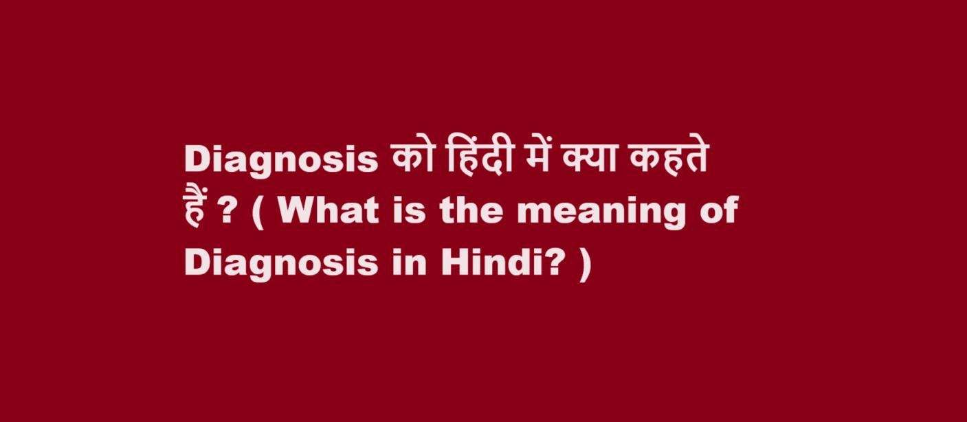 What is the meaning of Diagnosis in Hindi