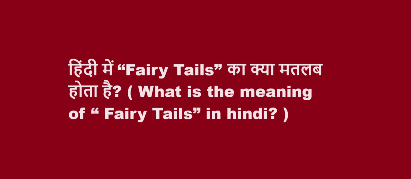 What is the meaning of “ Fairy Tails” in hindi