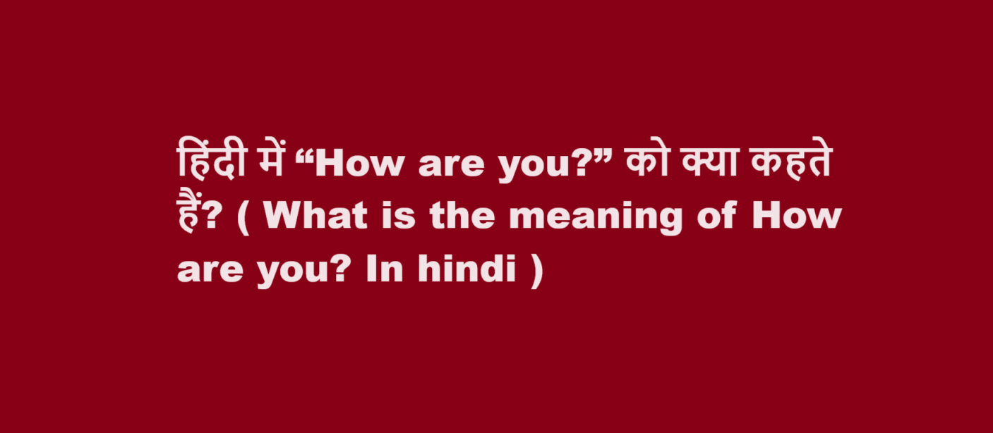 What is the meaning of How are you In hindi