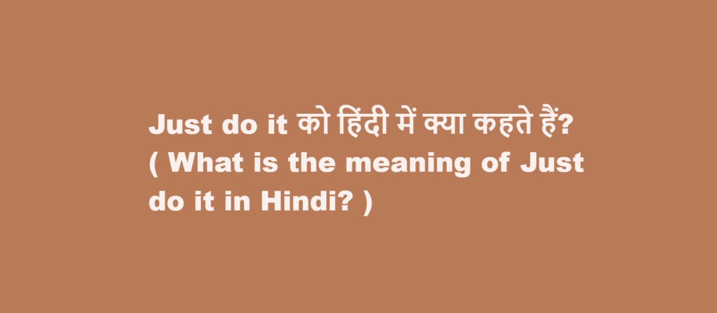 What is the meaning of Just do it in Hindi