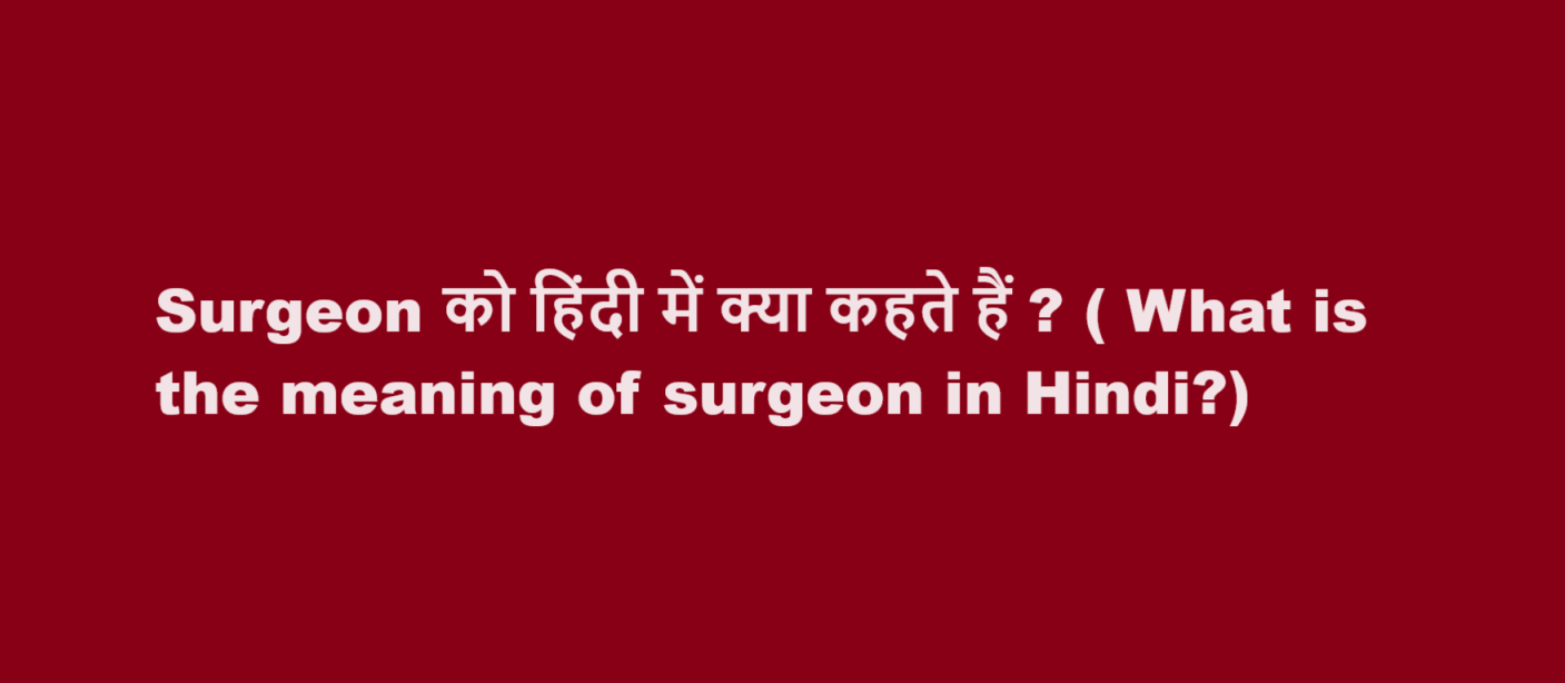 What is the meaning of surgeon in Hindi