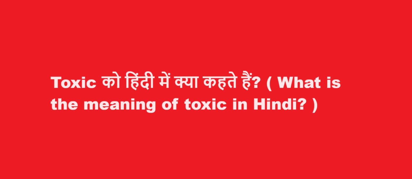 toxic meaning in hindi