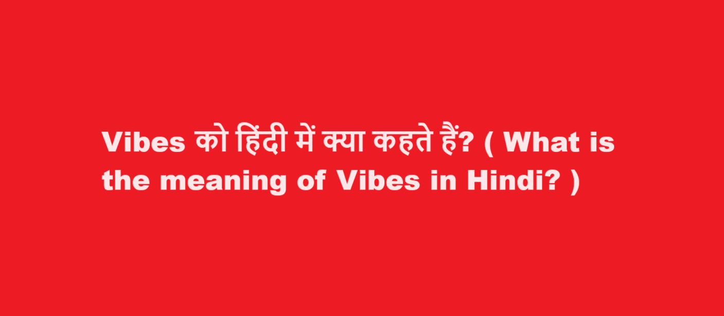 vibes meaning in hindi