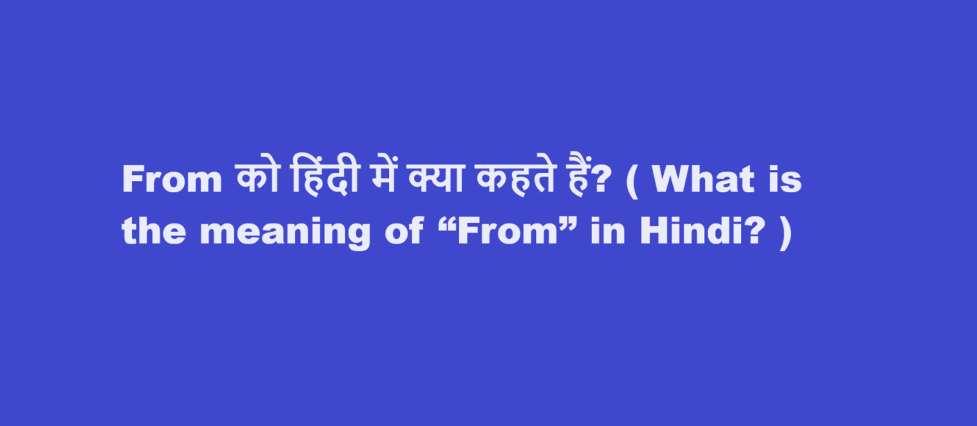 from meaning in hindi