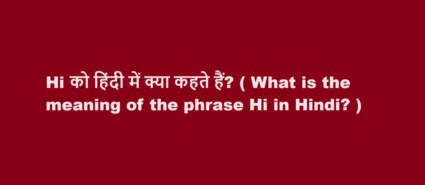 hi meaning in hindi