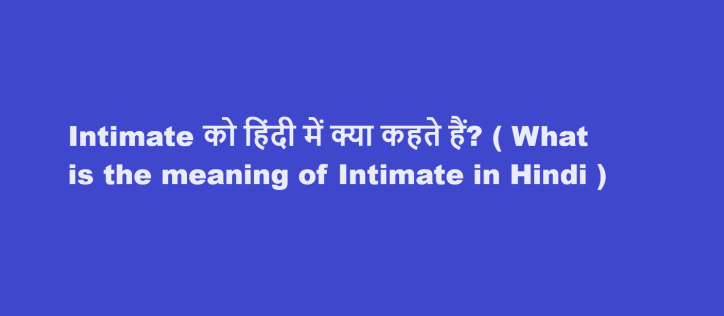 intimate meaning in hindi