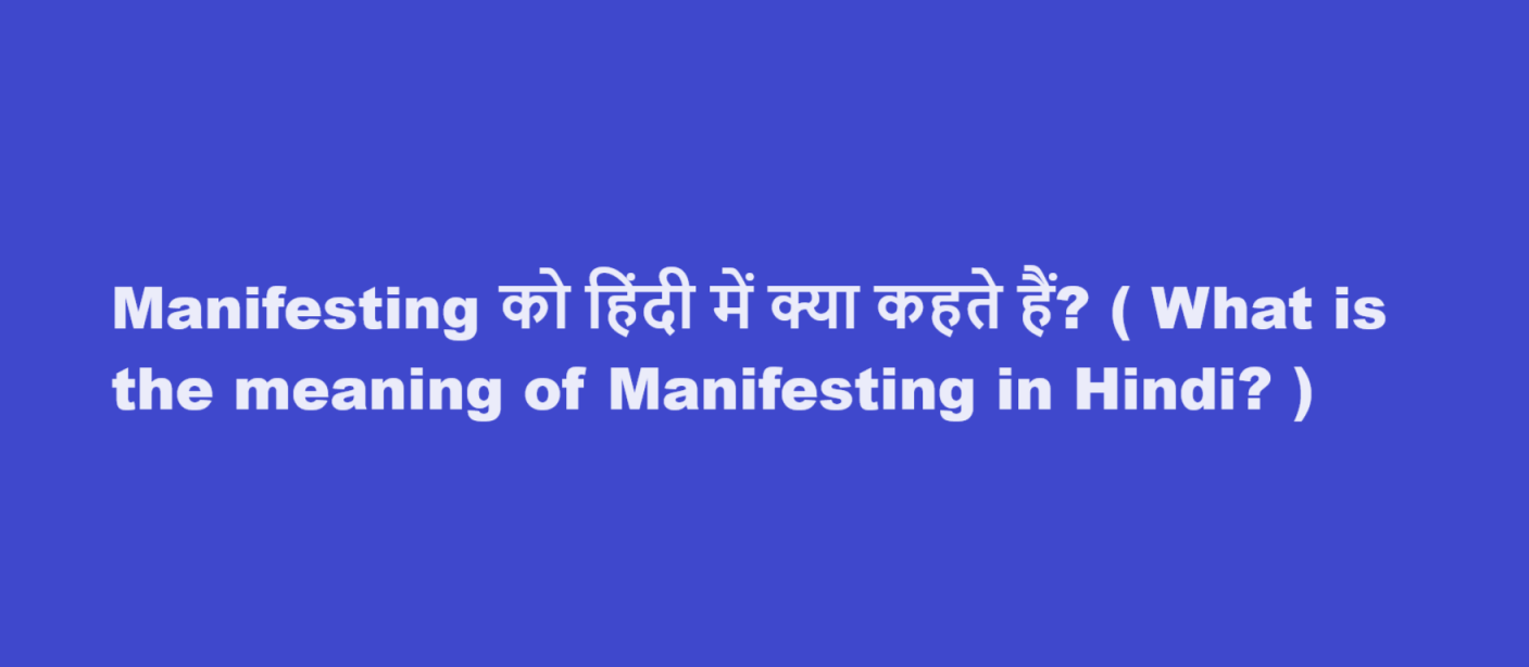 manifesting meaning in hindi