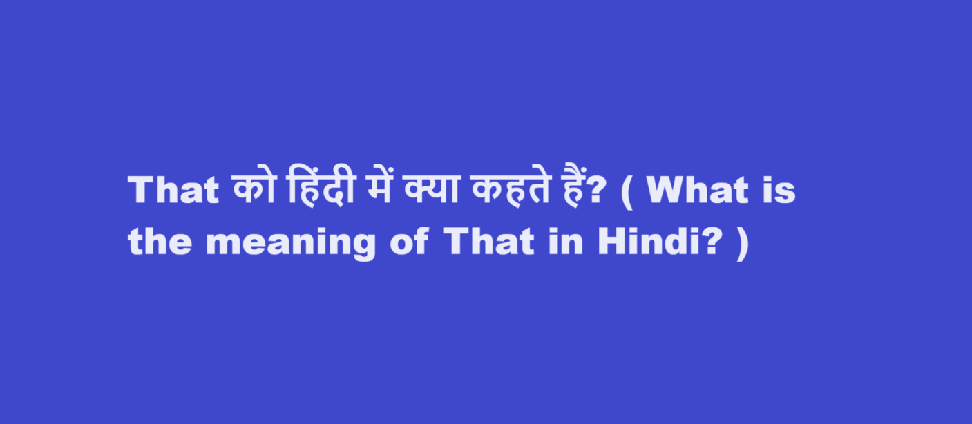 that meaning in hindi