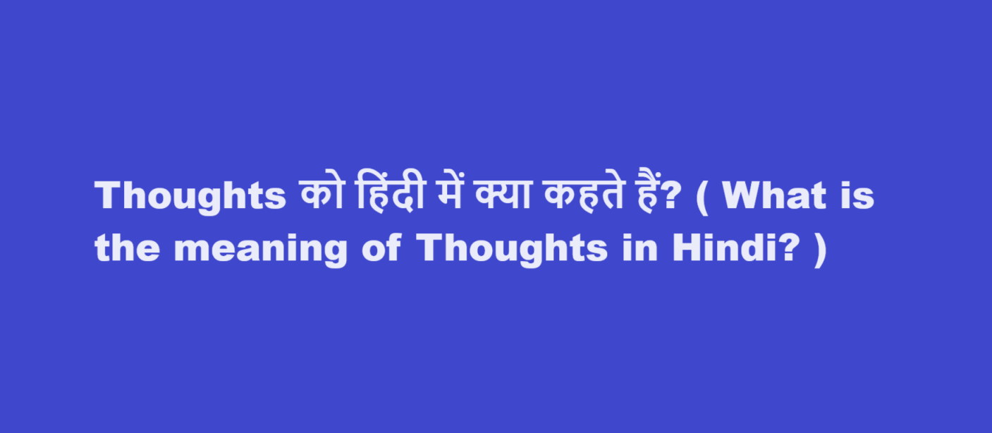 thought meaning in hindi