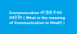 What is the meaning of Stuck in Hindi