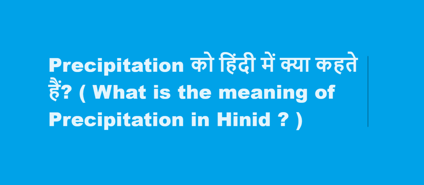 precipitation meaning in hindi