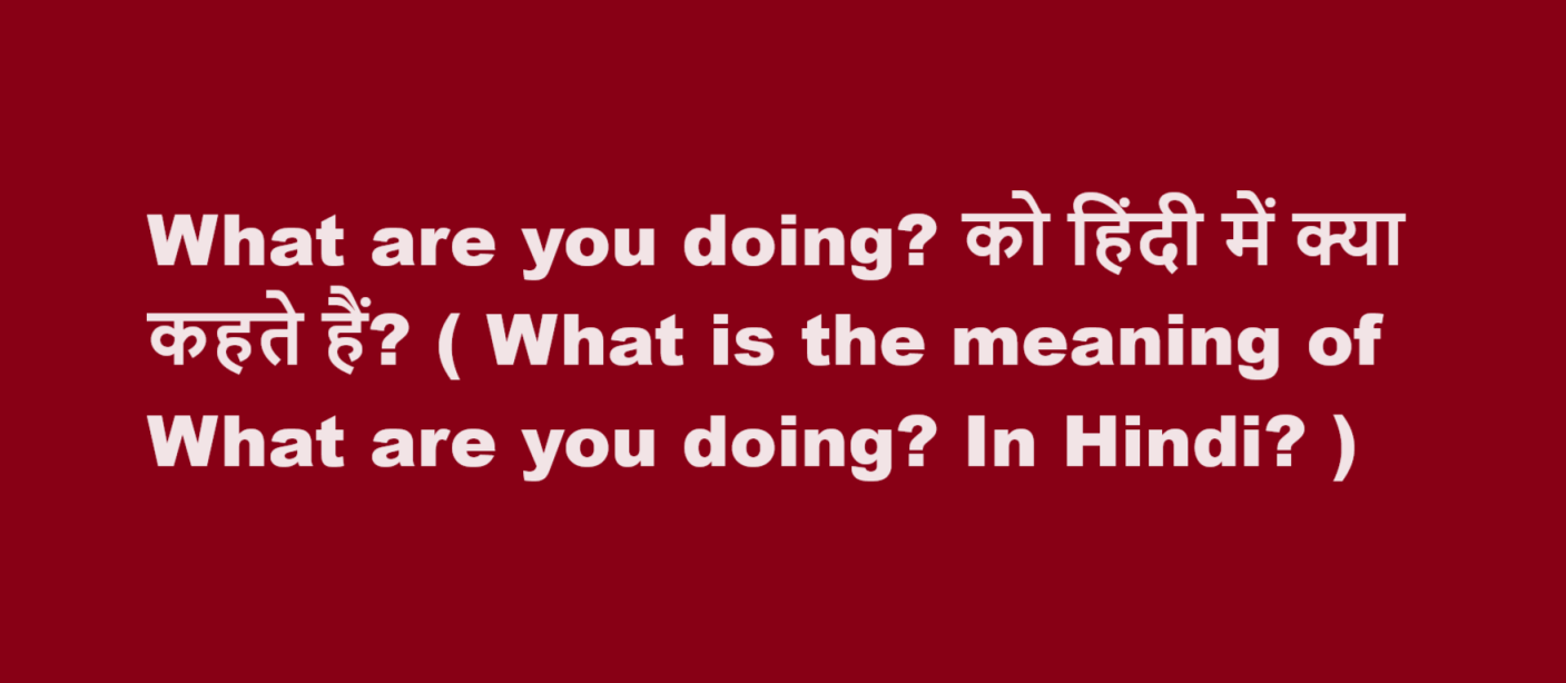what are you doing meaning in hindi