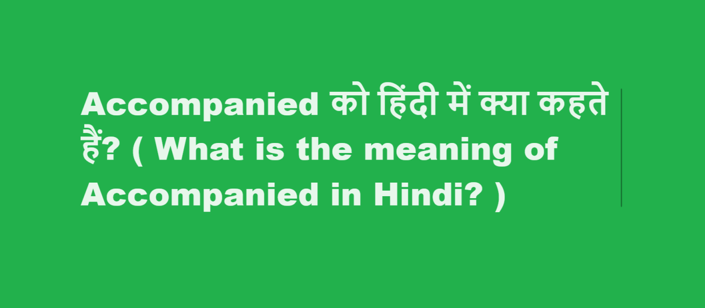 accompanied meaning in hindi