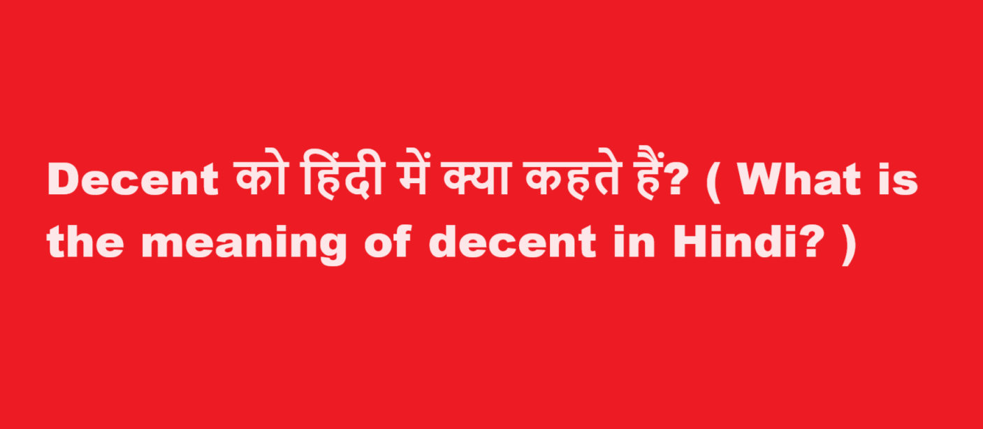 decent meaning in hindi