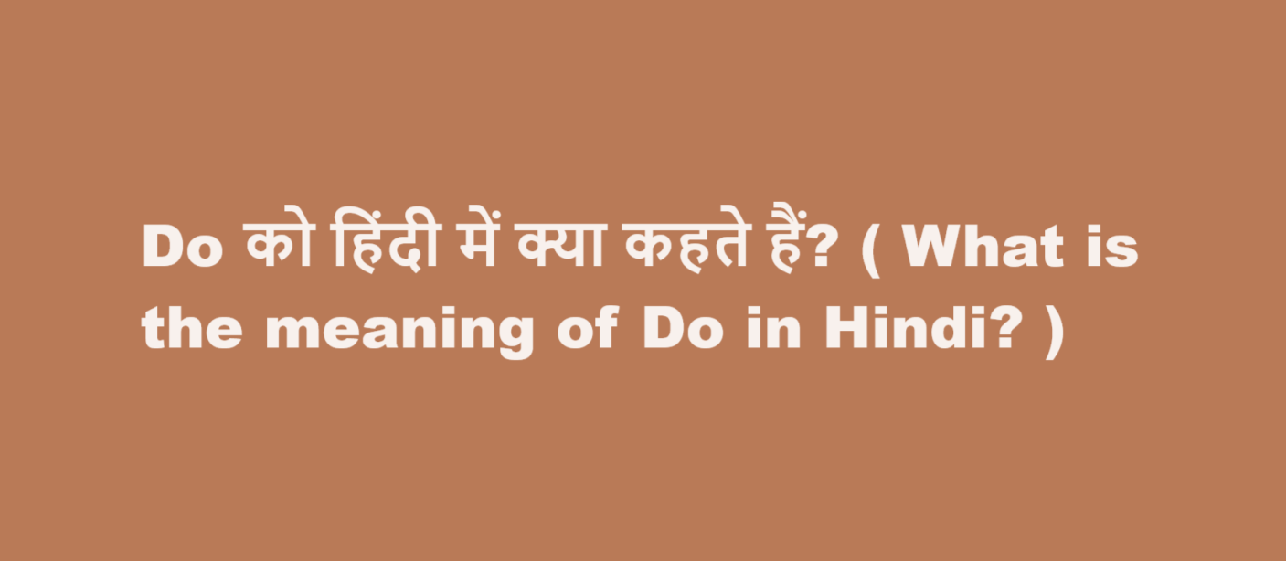 do meaning in hindi