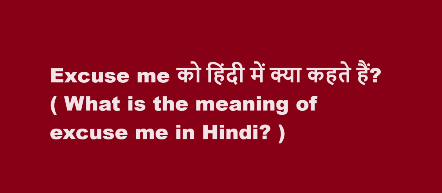 excuse me meaning in hindi