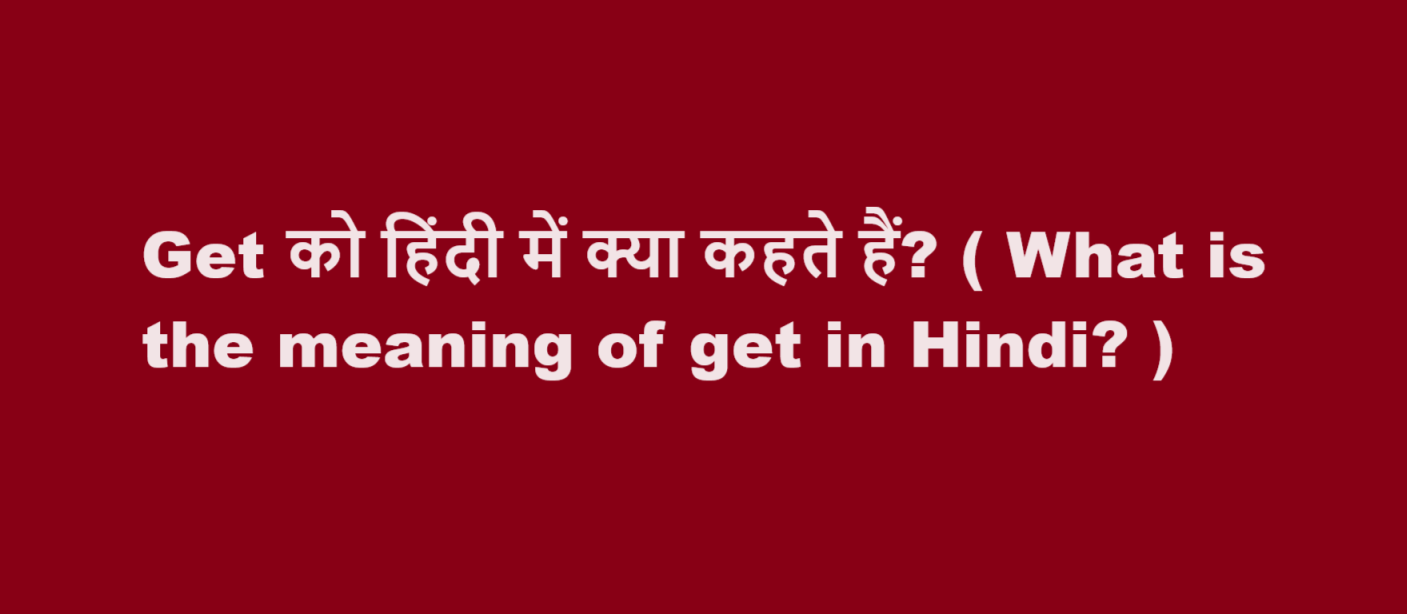 get meaning in hindi