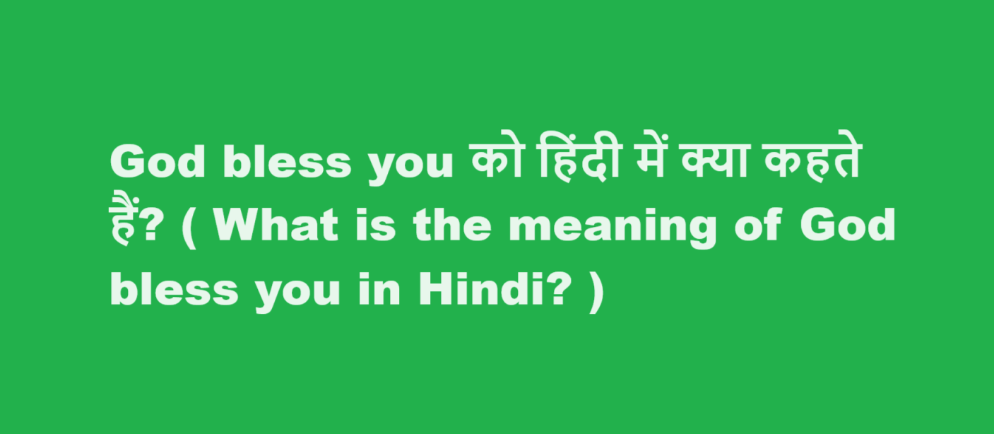 god bless you meaning in hindi