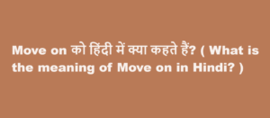 Democracy को हिंदी में क्या कहते हैं? ( What is the meaning of