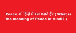 What is the meaning of Peace in Hindi