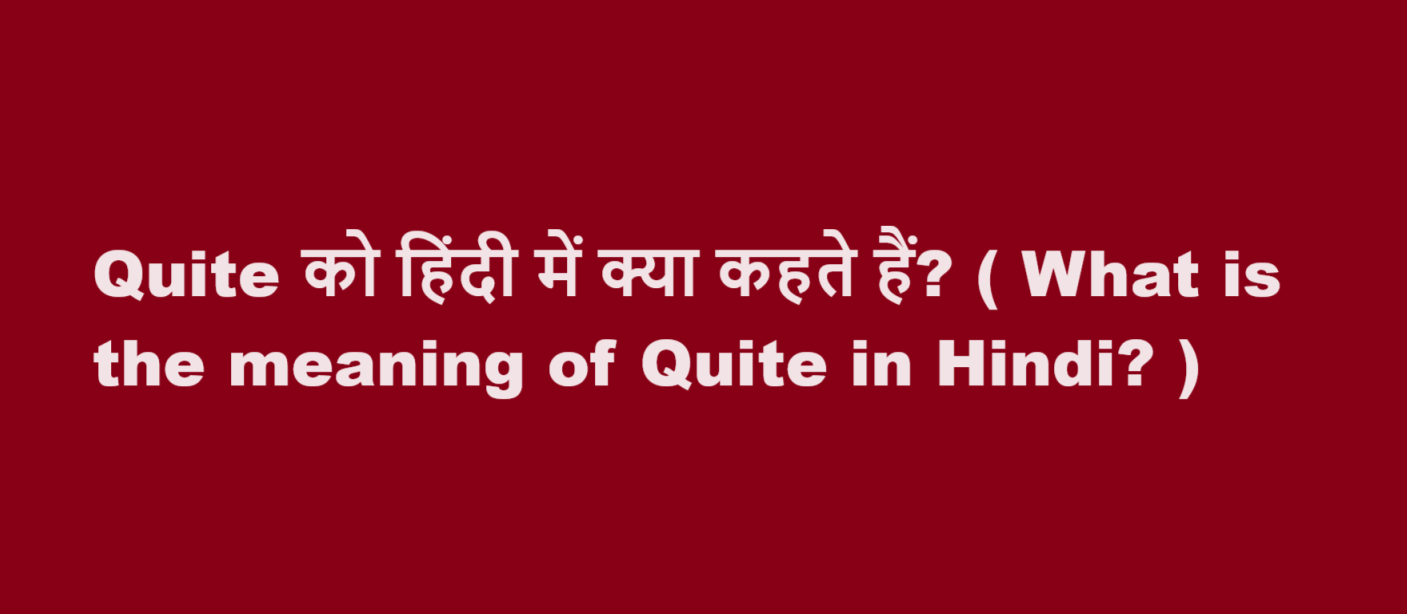 quite meaning in hindi