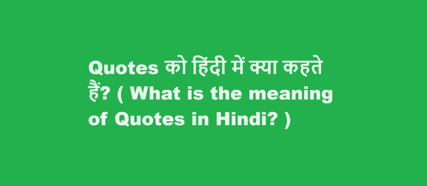 quotes meaning in hindi