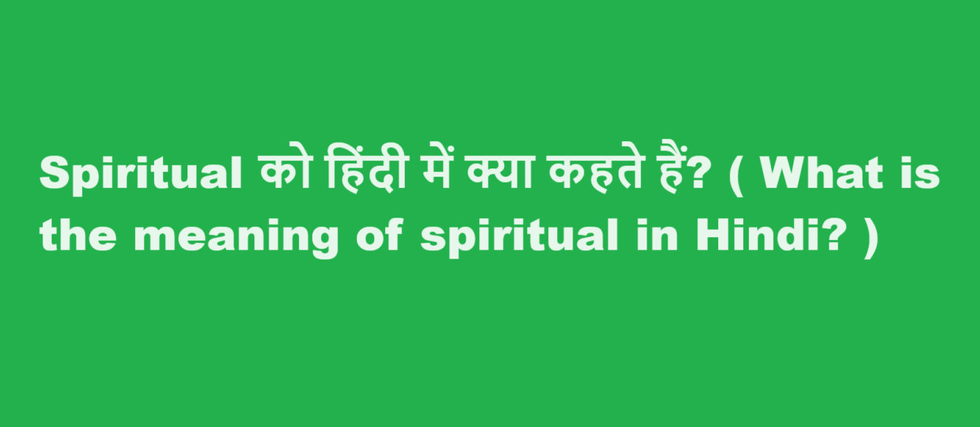 spiritual meaning in hindi
