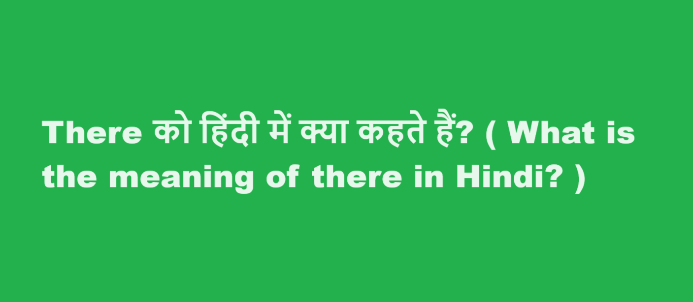 there meaning in hindi