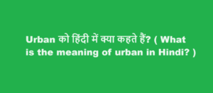 What is the meaning of urban in Hindi