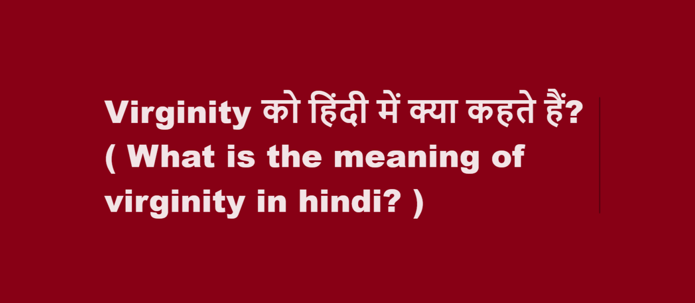 virginity meaning in hindi