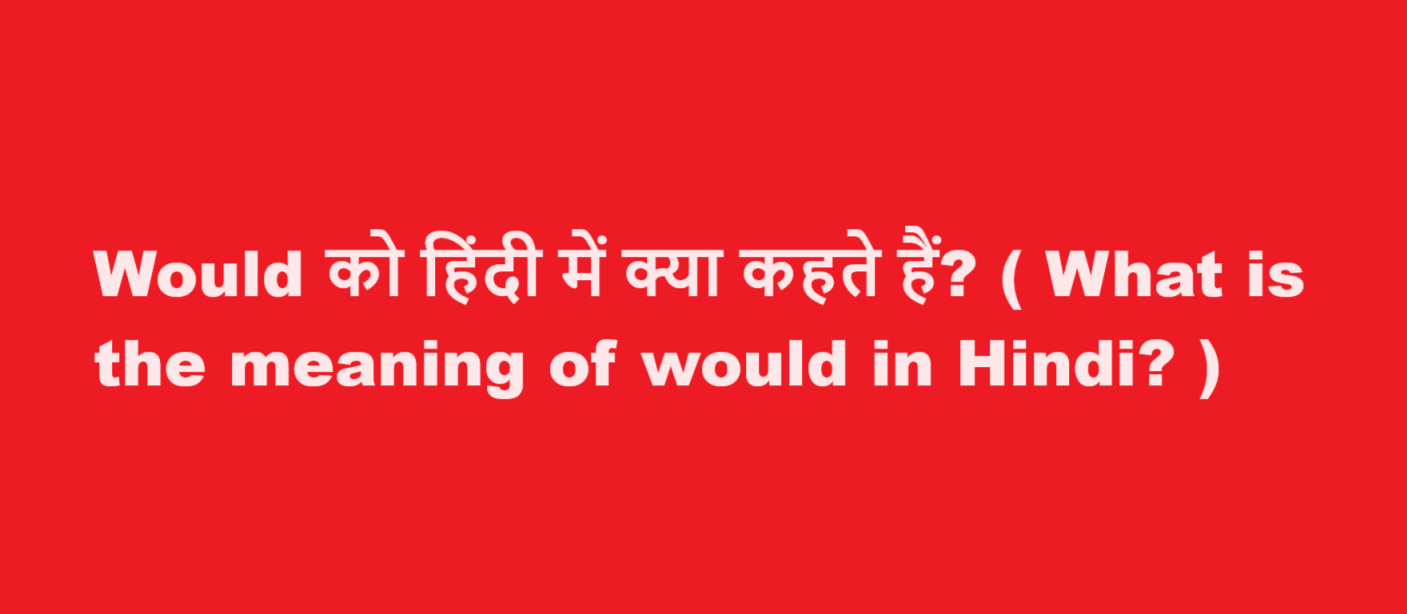 would meaning in hindi