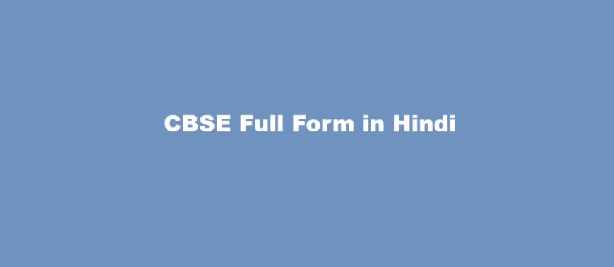 CBSE Full Form in Hindi