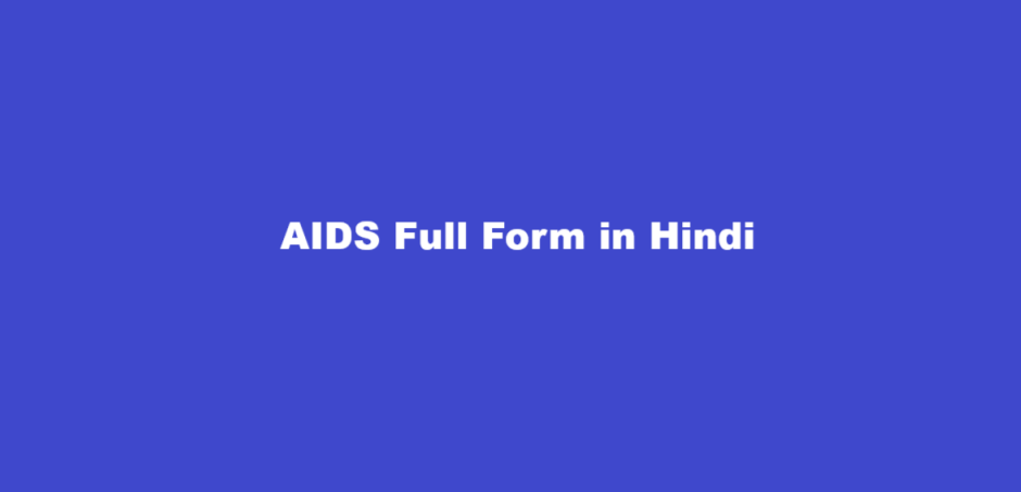 aids ka full form in hindi