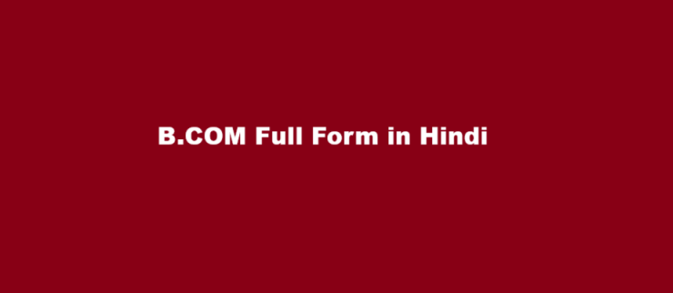 b com full form in hindi