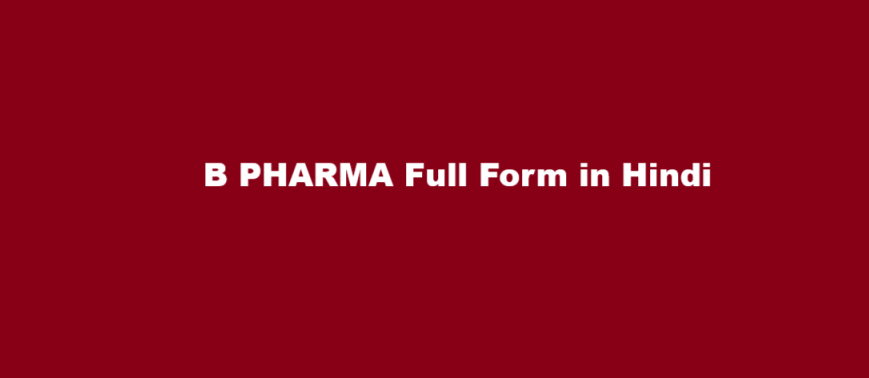 b pharma full form in hindi