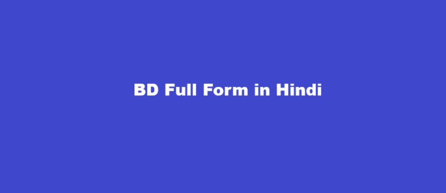 bd means in medical in hindi