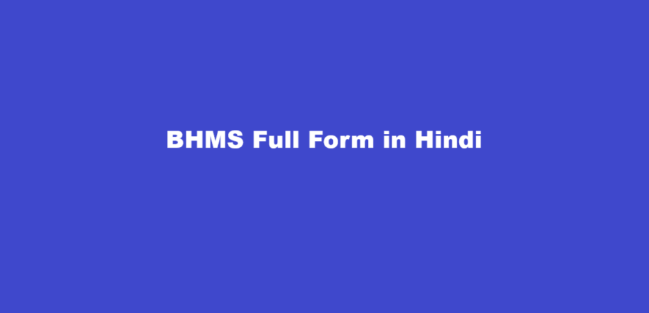 bhms full form