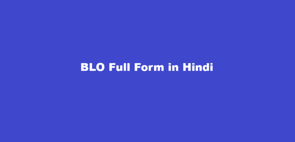 blo full form in hindi