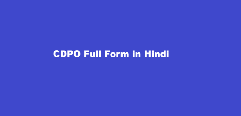 cdpo full form in hindi