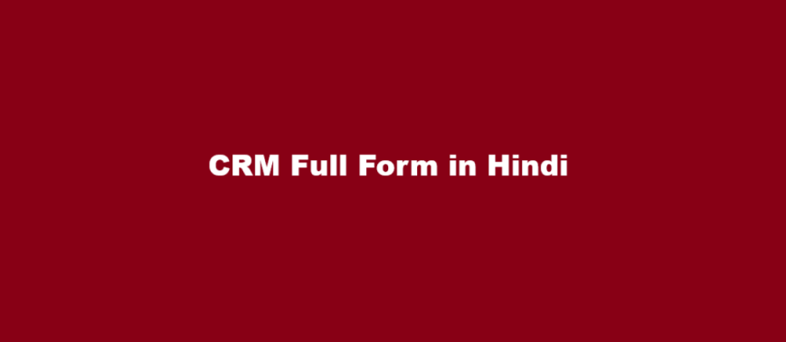 crm full form in hindi