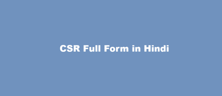 csr full form in hindi