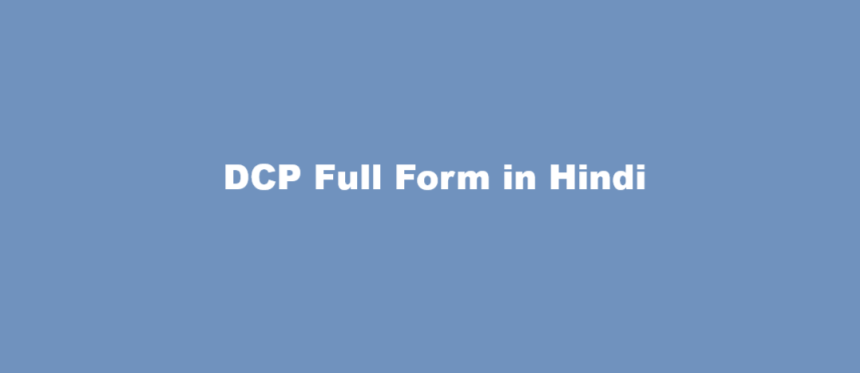 dcp full form in hindi