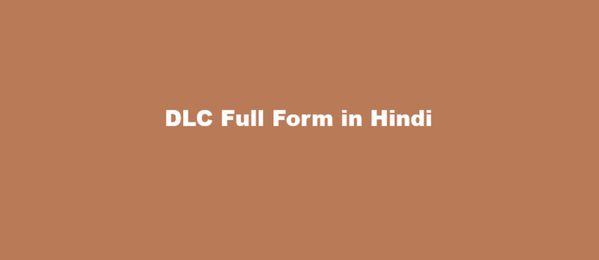 dlc test in hindi