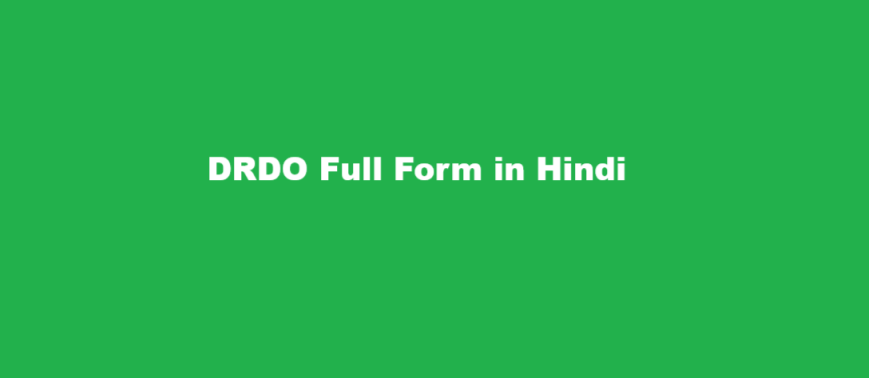 drdo full form hindi