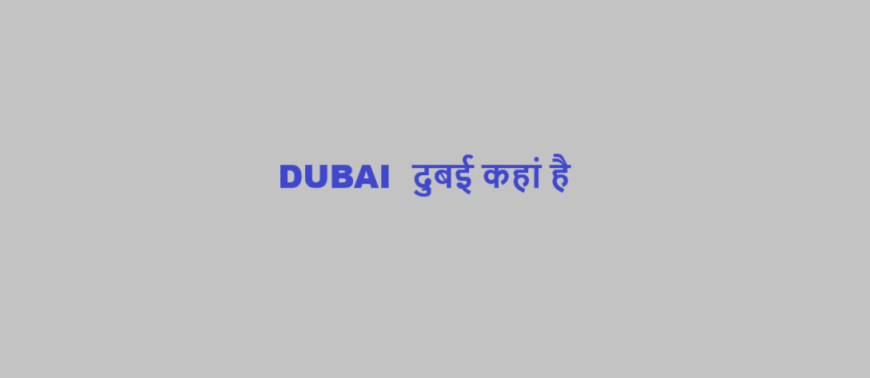 dubai kha hai