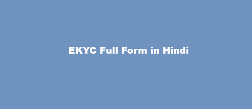 e kyc full form