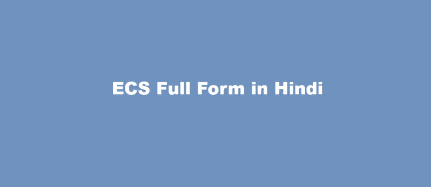 ecs full form in hindi