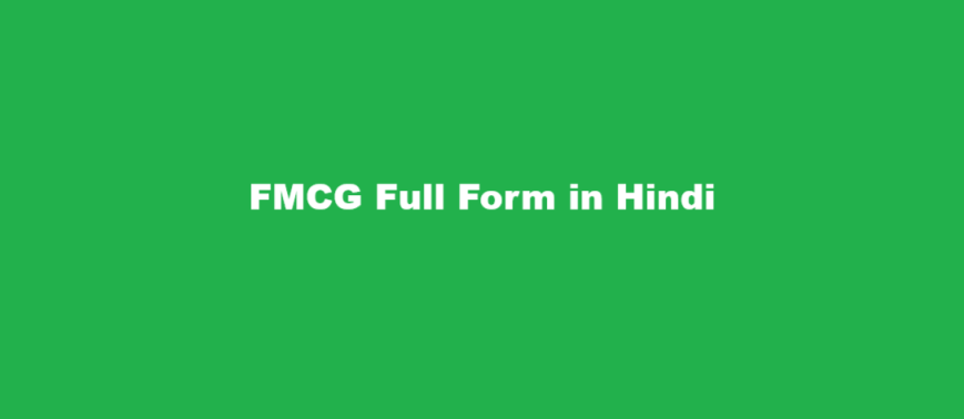 fmcg full form in hindi